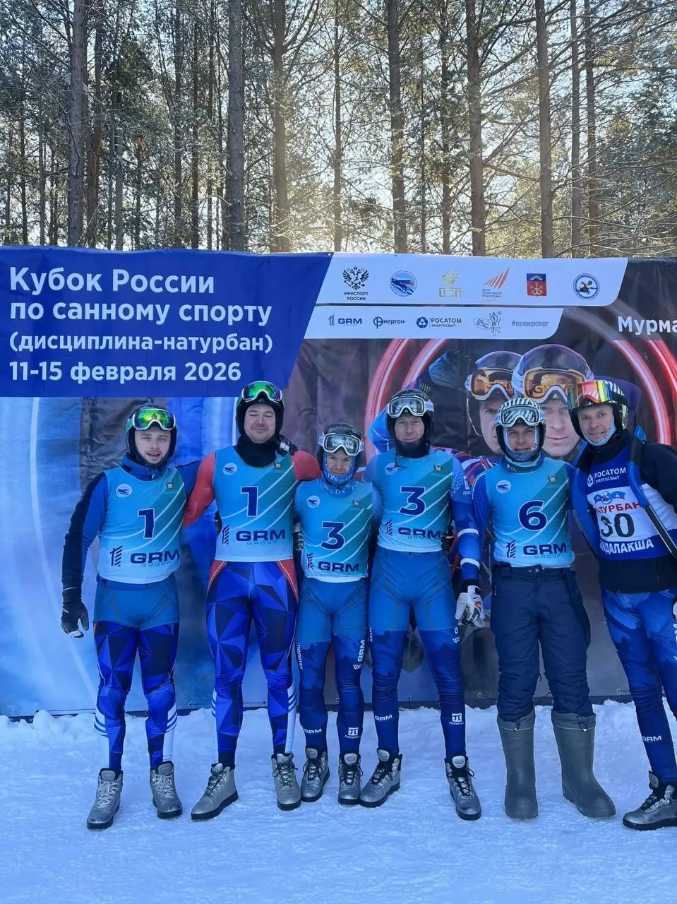 Кубок России по натурбану 2026